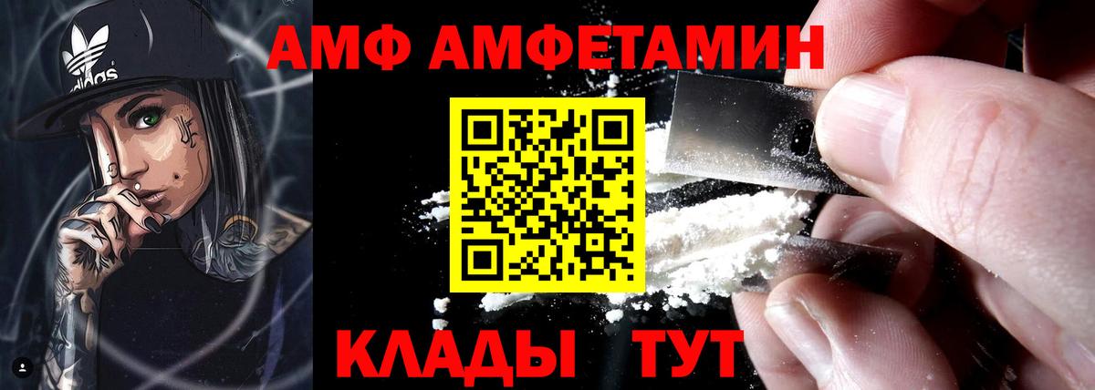 АМФ VHQ Ишимбай