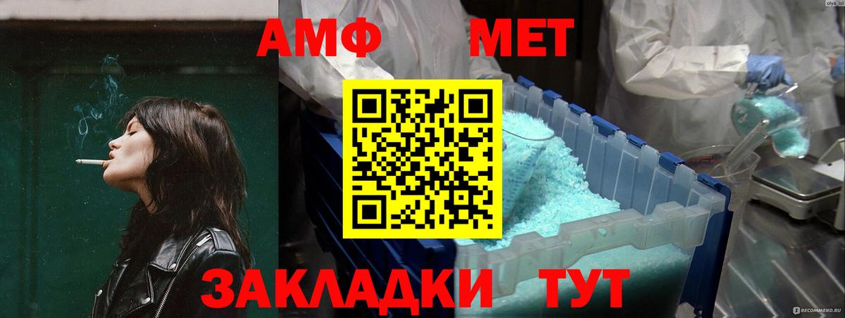 АМФ VHQ  АМФ  АМФЕТАМИН  Вход с VPN  Ишимбай 
