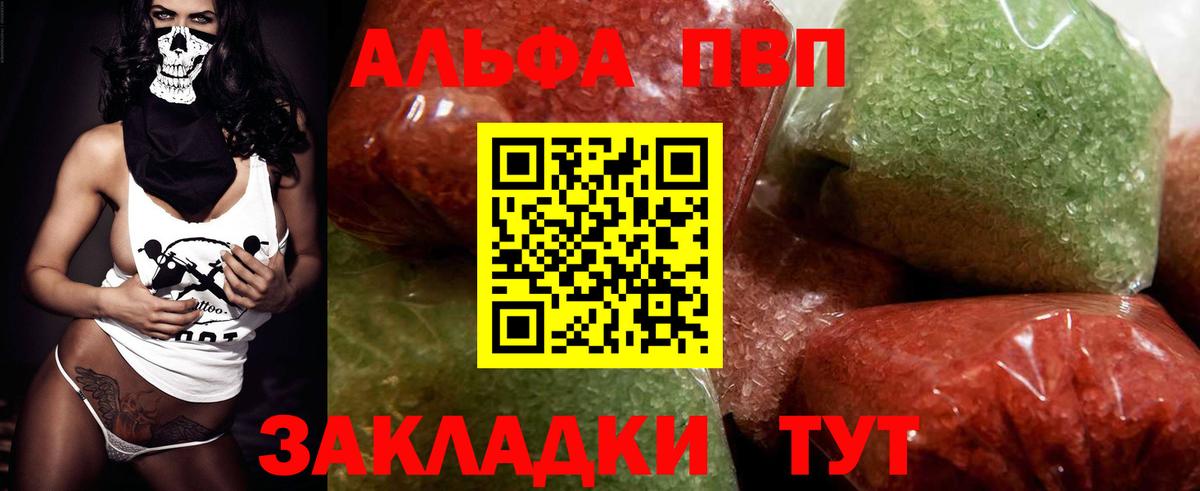 Alpha-PVP  Alpha-PVP кристаллы  Вход с VPN  Alfa_PVP Соль  Ишимбай 