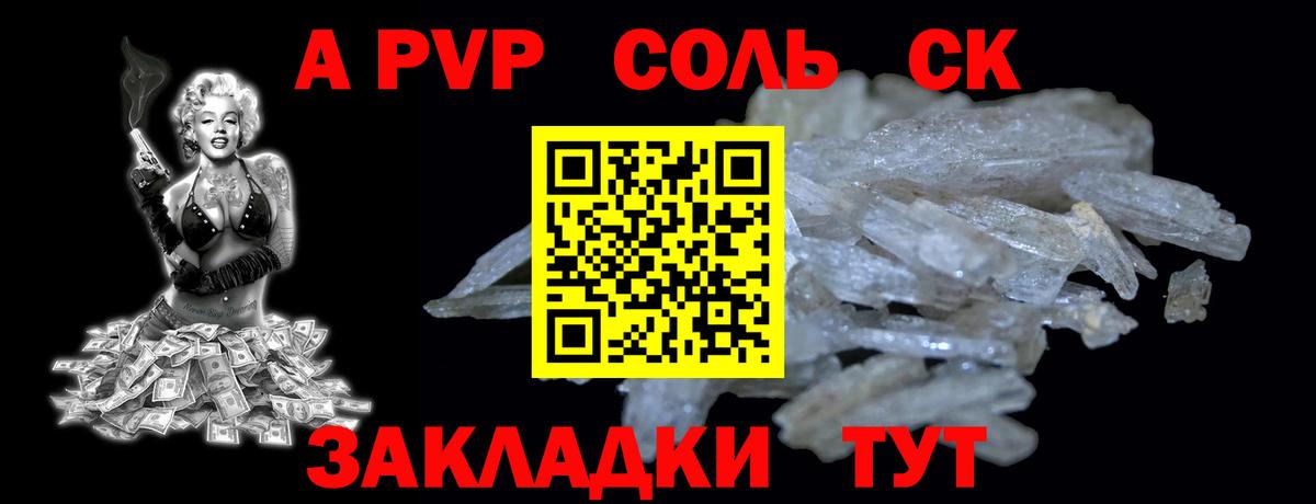 Alpha-PVP мука Ишимбай