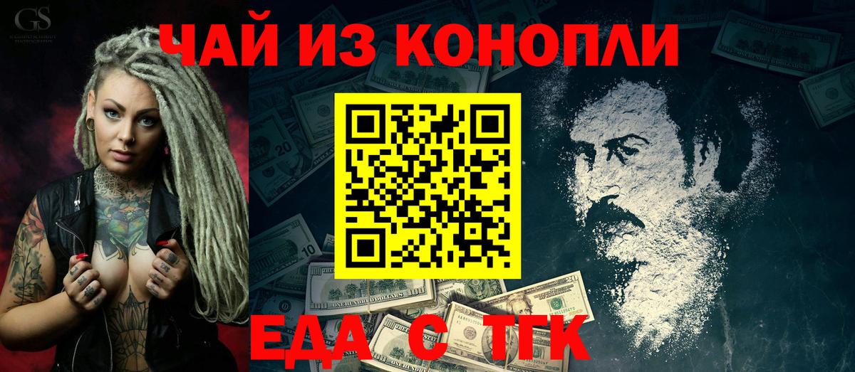 Ишимбай  Cannafood конопля  Вход с VPN 