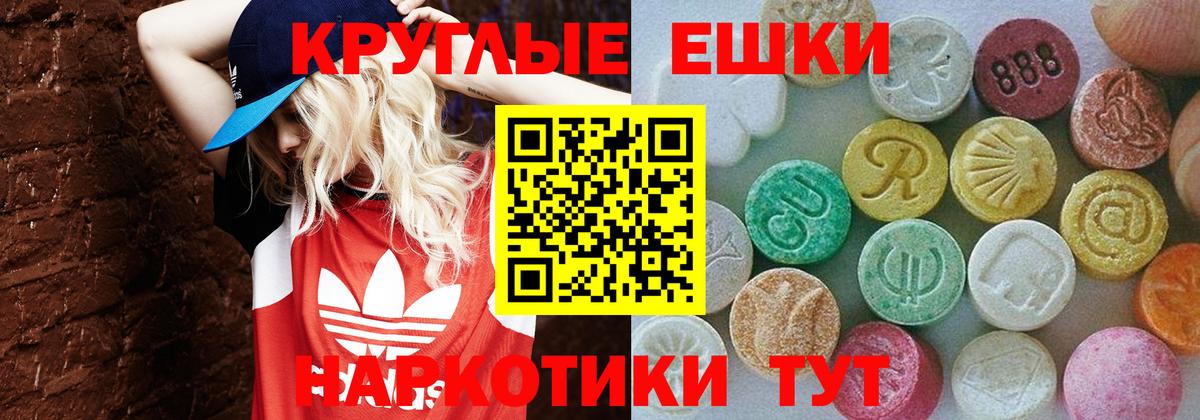 Ишимбай  Экстази 99%  Вход с VPN  Ecstasy таблы 