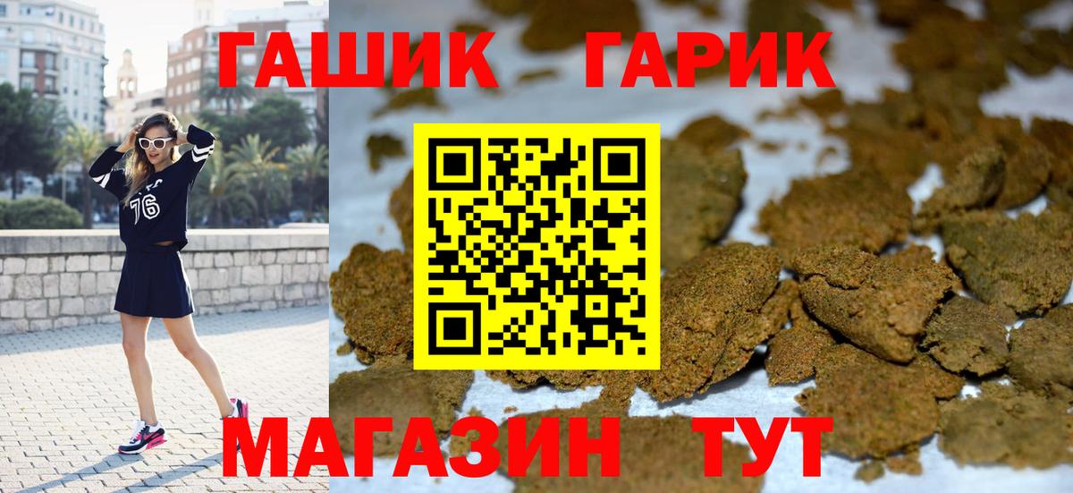 Гашиш гарик  Вход с VPN  Ишимбай  Гашиш  Гашиш ice o lator 