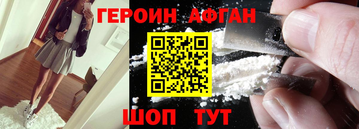 ГЕРОИН  ГЕРОИН гречка  Вход с VPN  Ишимбай 