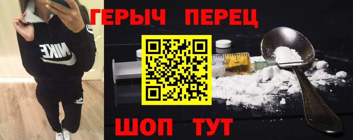 Героин Heroin Ишимбай