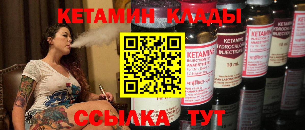 КЕТАМИН ketamine Ишимбай