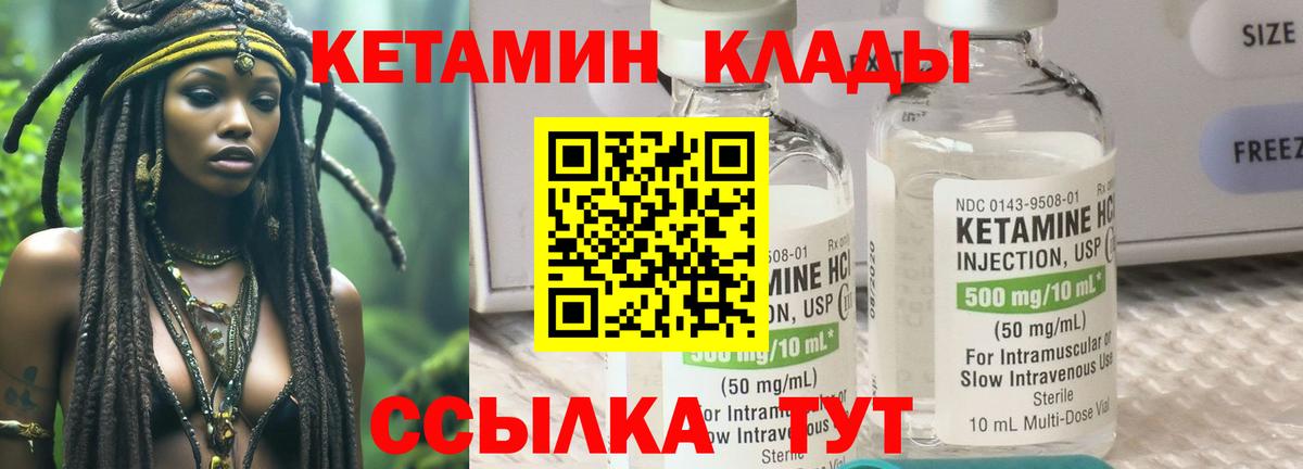 Кетамин VHQ  Вход с VPN  ссылка на мегу онион  Ишимбай 