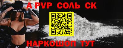 альфа пвп Ангарск
