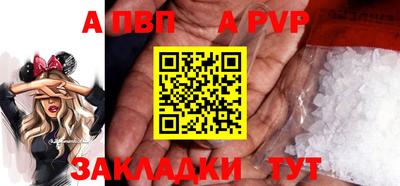 альфа пвп Ангарск