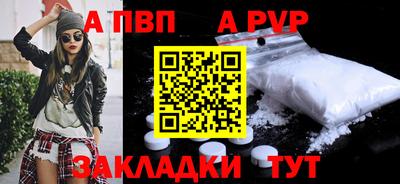 альфа пвп Ангарск