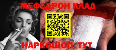 мяу мяу мука Анжеро-Судженск
