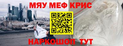 альфа пвп Ангарск