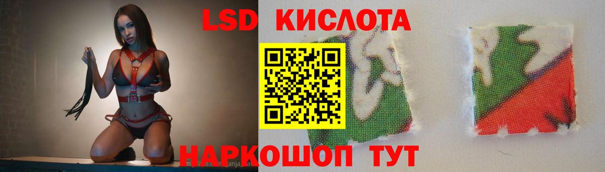 Лсд 25 экстази ecstasy Ишимбай