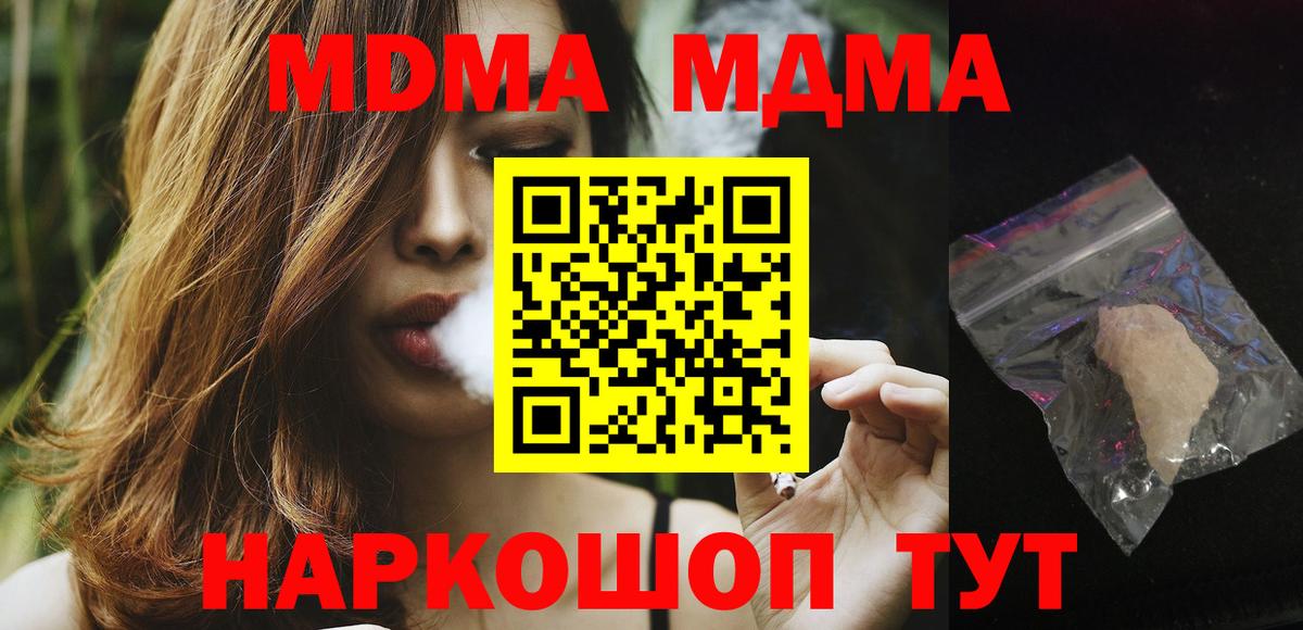 МДМА Molly  МДМА молли  MDMA  Вход с VPN  Ишимбай 