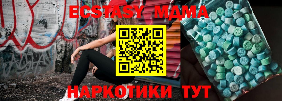 МДМА crystal Ишимбай