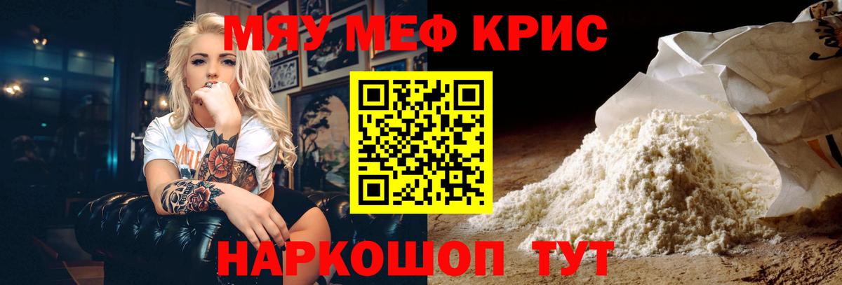 МЕФ  Меф кристаллы  Вход с VPN  Ишимбай 