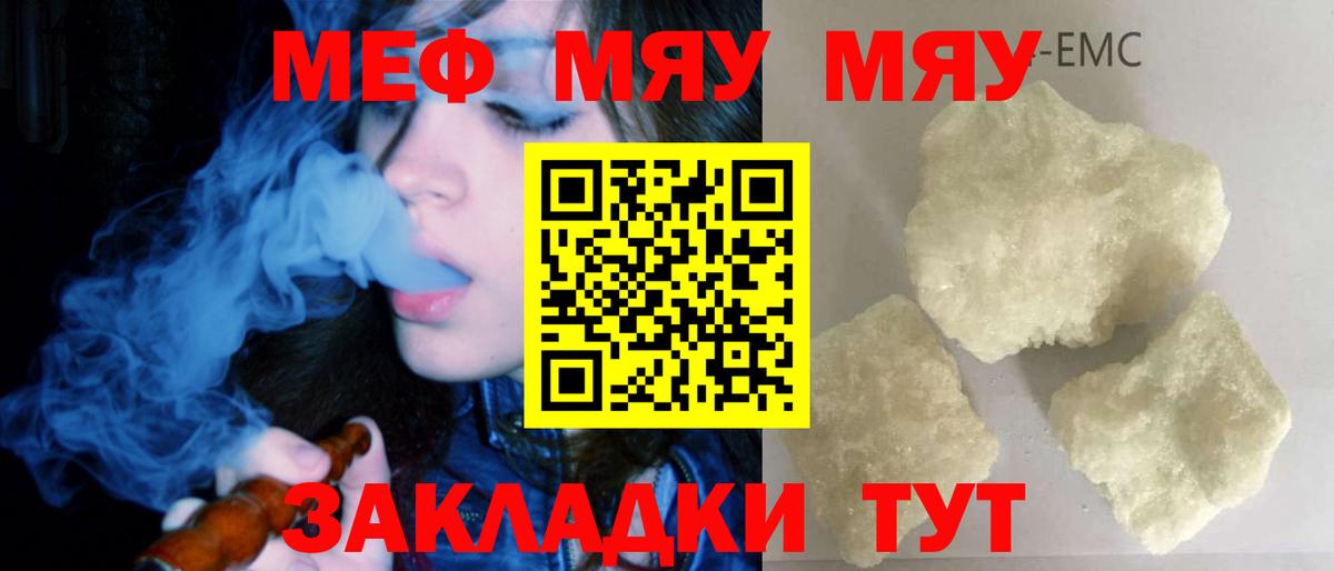 Меф мука Ишимбай