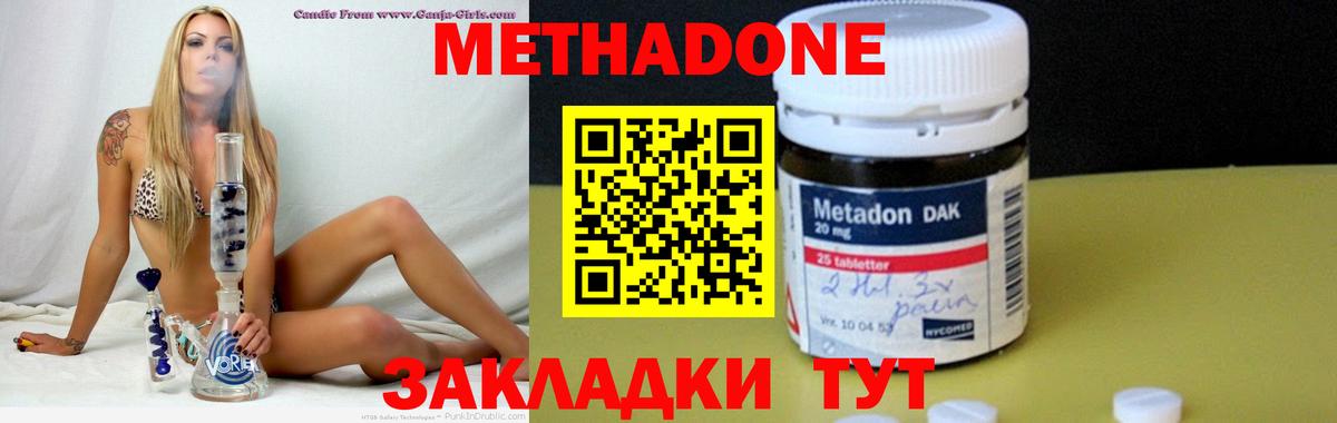 Метадон VHQ  Вход с VPN  Метадон methadone  Ишимбай 