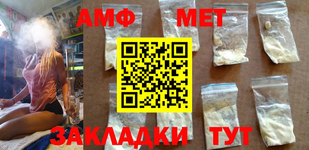 Первитин  Вход с VPN  Ишимбай  Первитин мет 