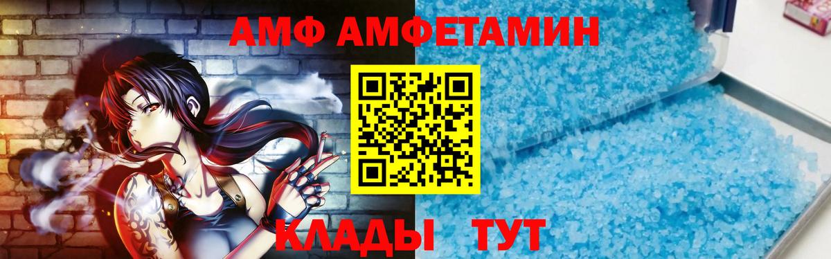 МЕТАМФЕТАМИН Декстрометамфетамин 99.9% Ишимбай