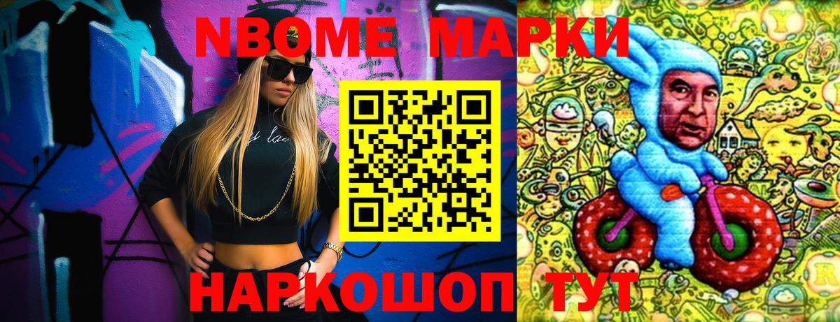 Ишимбай  Марки NBOMe 1500мкг  Вход с VPN  Марки NBOMe 1500мкг 