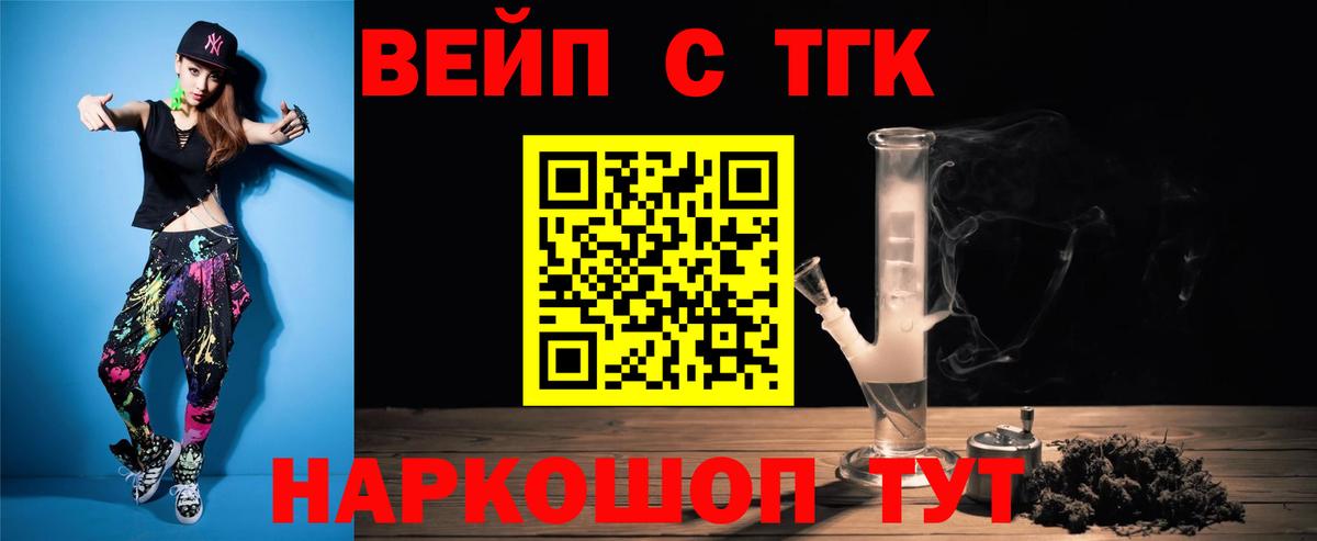 ТГК гашишное масло Ишимбай