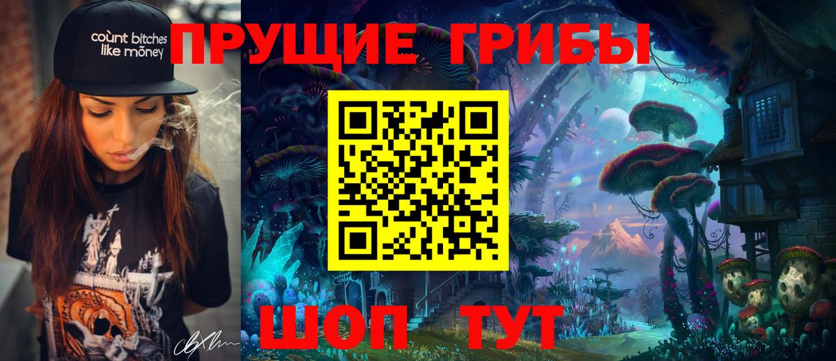 Галлюциногенные грибы ЛСД Ишимбай